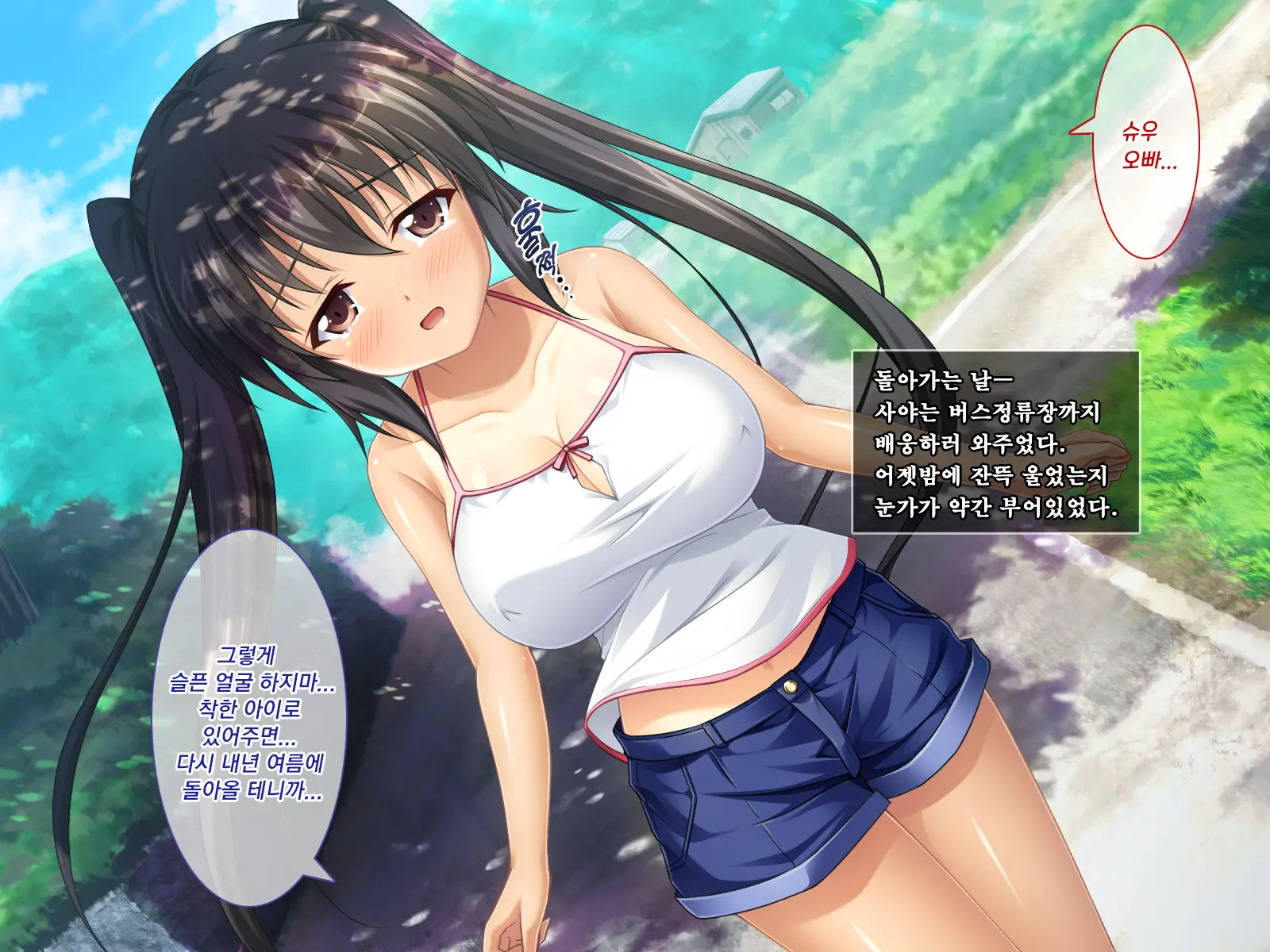 Amaamax 2!! ~Hatsuratsu Ecchi Na Inaka Shoujo Wa Juujun Kyonyuu Na 'Osanazuma'!?~ | 달콤달코맥스2!! ~발랄하고 음란한 시골 소녀는, 순종적인 거유의 어린 아내!?~